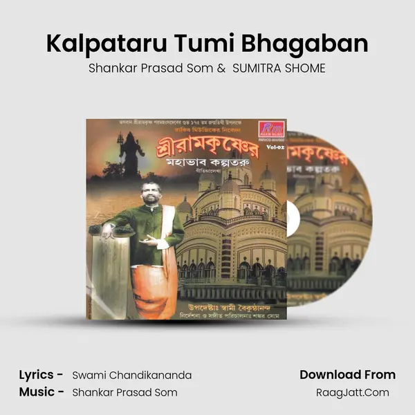 Kalpataru Tumi Bhagaban MP3 Song by Shankar Prasad Som Cover