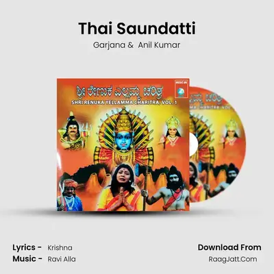 Thai Saundatti MP3 Song by Garjana Cover