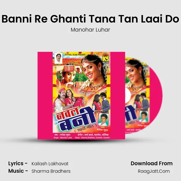 Banni Re Ghanti Tana Tan Laai Do MP3 Song by Manohar Luhar Cover