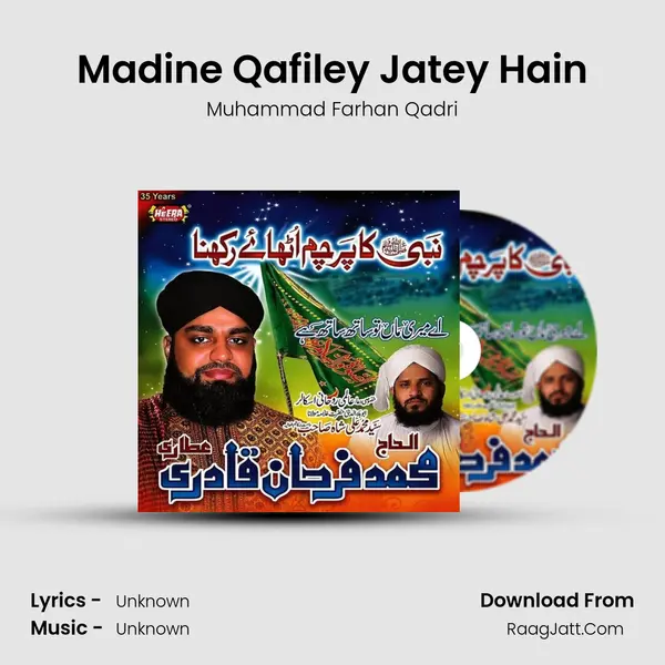 Madine Qafiley Jatey Hain MP3 Song by Muhammad Farhan Qadri Cover