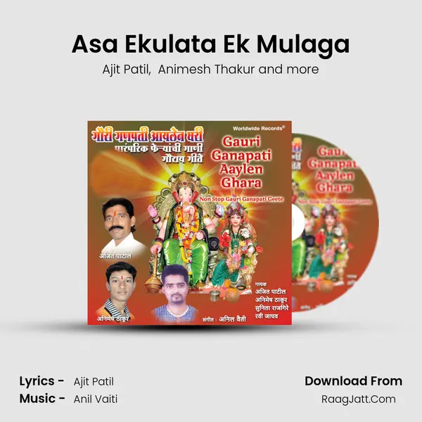 Asa Ekulata Ek Mulaga MP3 Song by Ajit Patil Cover