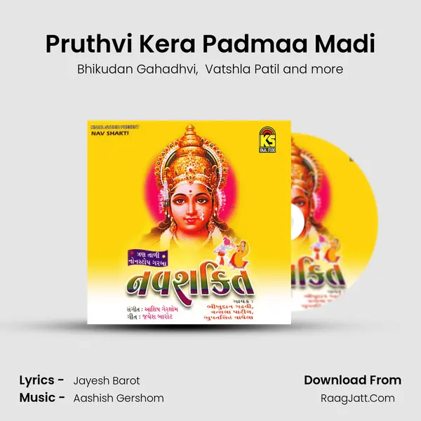 Pruthvi Kera Padmaa Madi mp3 song