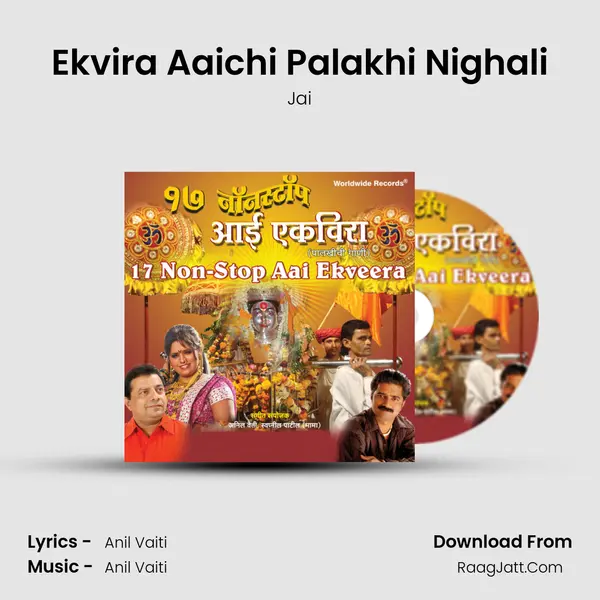 Ekvira Aaichi Palakhi Nighali MP3 Song by Jai Cover