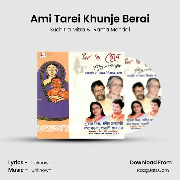 Ami Tarei Khunje Berai MP3 Song by Suchitra Mitra Cover