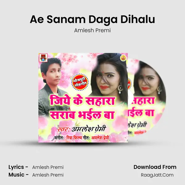 Ae Sanam Daga Dihalu mp3 song