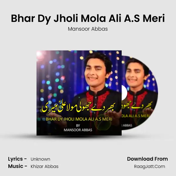 Bhar Dy Jholi Mola Ali A.S Meri - Mansoor Abbas