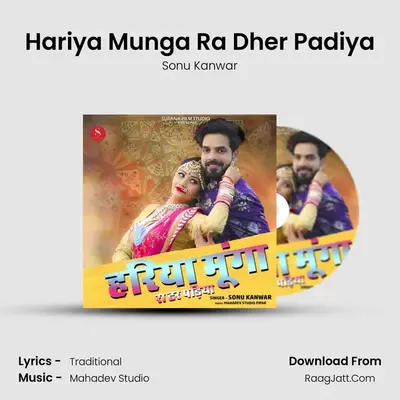 Hariya Munga Ra Dher Padiya - Sonu Kanwar