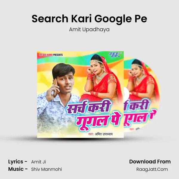 Search Kari Google Pe MP3 Song by Amit Upadhaya Cover