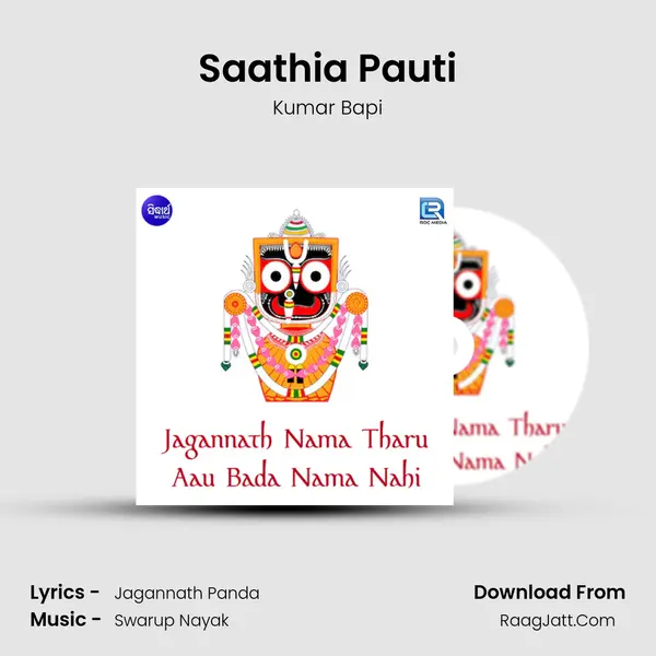 Saathia Pauti MP3 Song by Kumar Bapi Cover