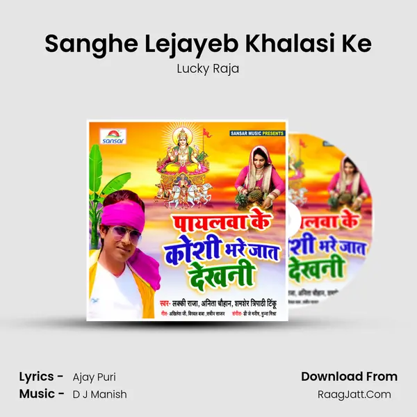 Sanghe Lejayeb Khalasi Ke MP3 Song by Lucky Raja Cover