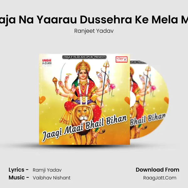 Aaja Na Yaarau Dussehra Ke Mela Me MP3 Song by Ranjeet Yadav Cover