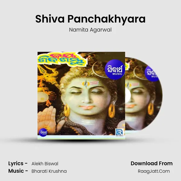 Shiva Panchakhyara MP3 Song by Namita Agarwal Cover