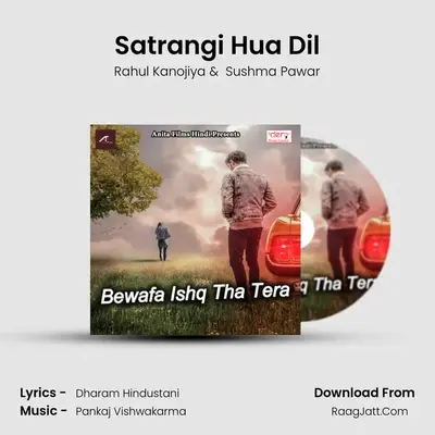Satrangi Hua Dil MP3 Song by Rahul Kanojiya Cover