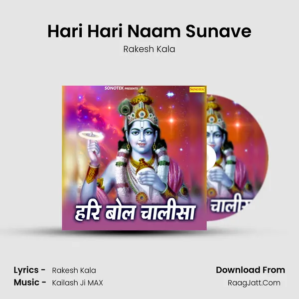 Hari Hari Naam Sunave MP3 Song by Rakesh Kala Cover
