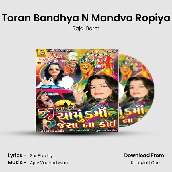 Toran Bandhya N Mandva Ropiya MP3 Song by Rajal Barot Cover