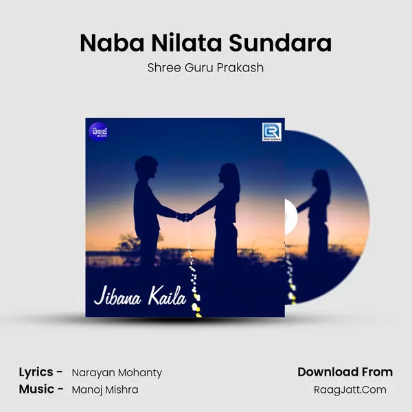 Naba Nilata Sundara MP3 Song by Shree Guru Prakash Cover