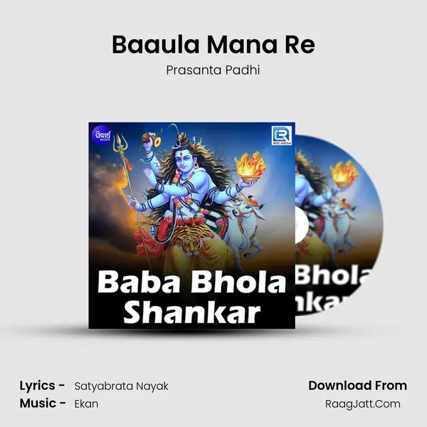 Baaula Mana Re MP3 Song by Prasanta Padhi Cover