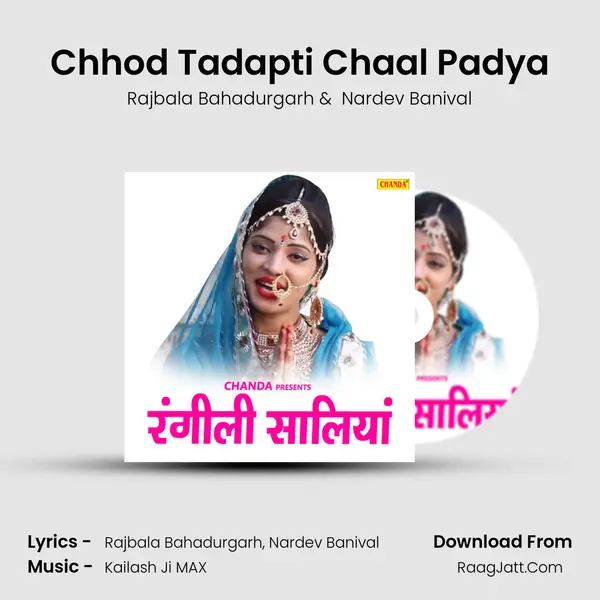 Chhod Tadapti Chaal Padya MP3 Song by Rajbala Bahadurgarh Cover