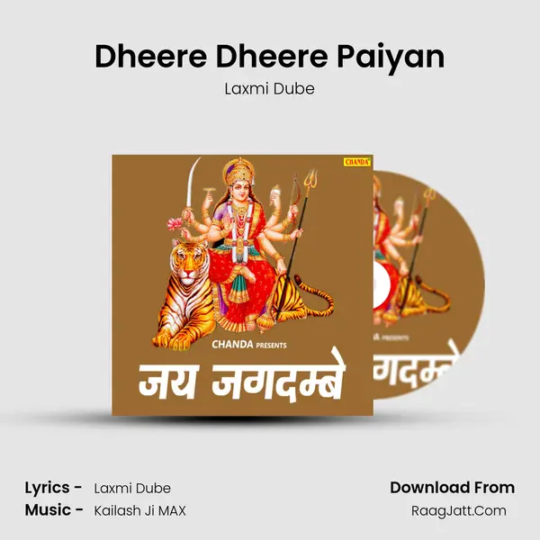 Dheere Dheere Paiyan MP3 Song by Laxmi Dube Cover