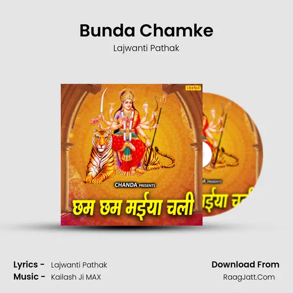 Bunda Chamke mp3 song