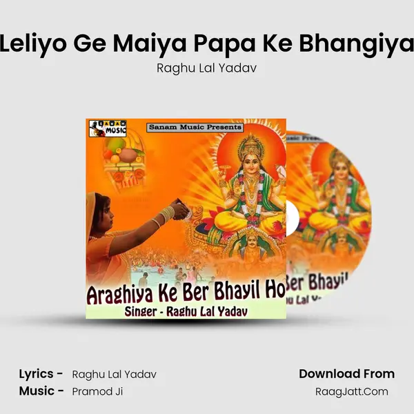 Leliyo Ge Maiya Papa Ke Bhangiya mp3 song