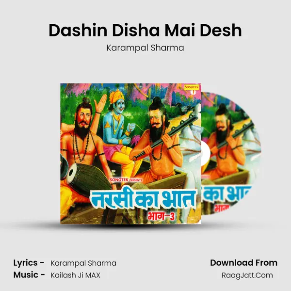 Dashin Disha Mai Desh MP3 Song by Karampal Sharma Cover