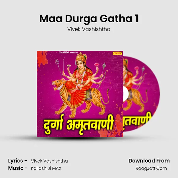 Maa Durga Gatha 1 MP3 Song by Vivek Vashishtha Cover