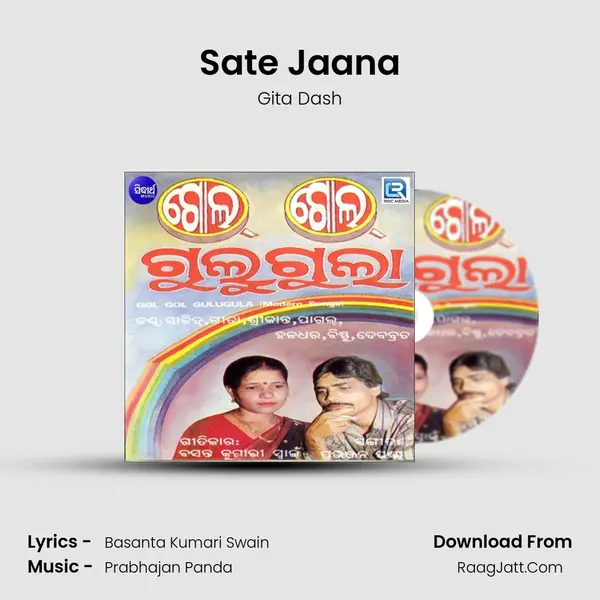 Sate Jaana MP3 Song by Gita Dash Cover