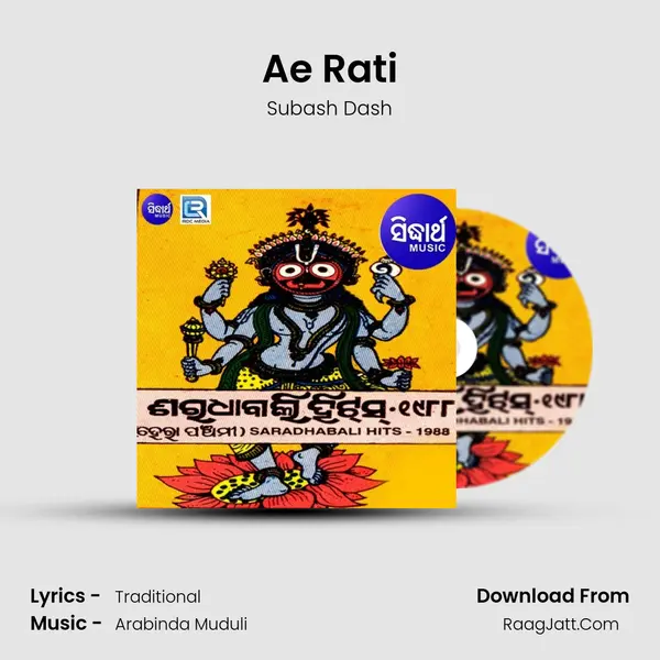 Ae Rati MP3 Song by Subash Dash Cover