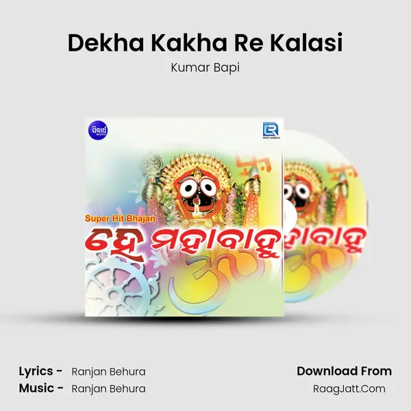 Dekha Kakha Re Kalasi MP3 Song by Kumar Bapi Cover
