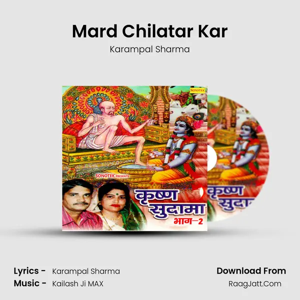 Mard Chilatar Kar MP3 Song by Karampal Sharma Cover