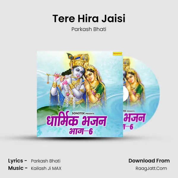 Tere Hira Jaisi MP3 Song by Parkash Bhati Cover