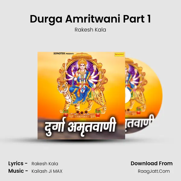 Durga Amritwani Part 1 MP3 Song by Rakesh Kala Cover