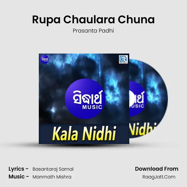 Rupa Chaulara Chuna MP3 Song by Prasanta Padhi Cover