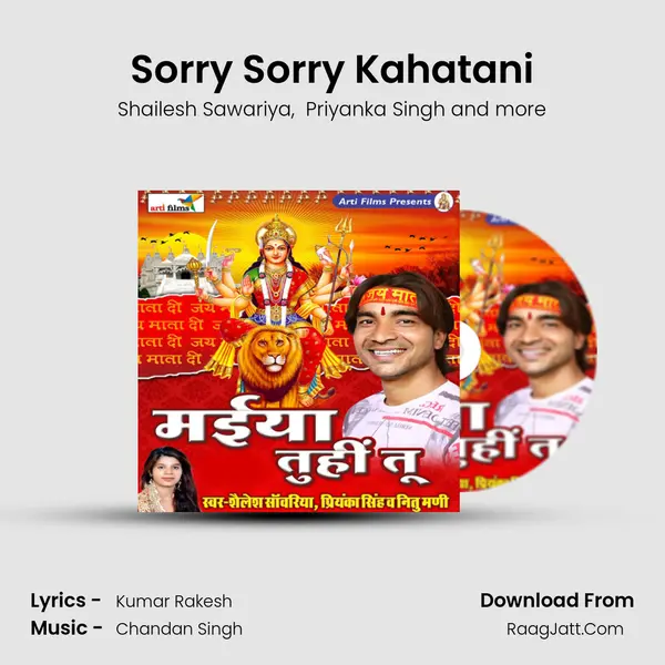 Sorry Sorry Kahatani MP3 Song by Shailesh Sawariya Cover