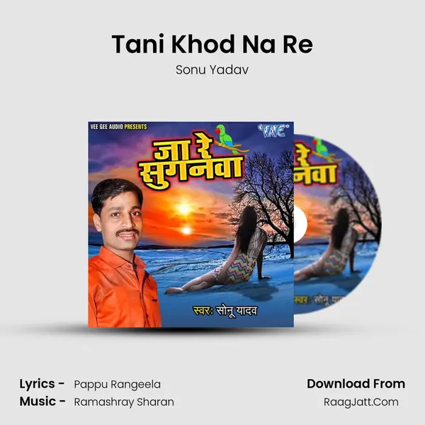 Tani Khod Na Re MP3 Song by Sonu Yadav Cover