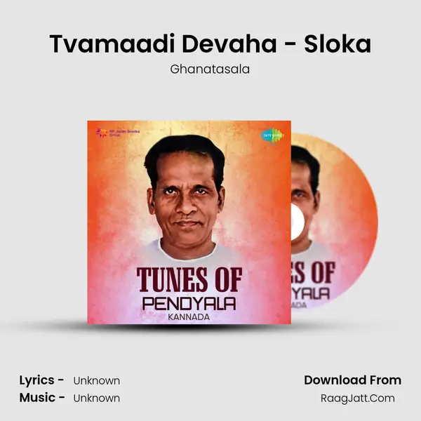 Tvamaadi Devaha - Sloka Cover