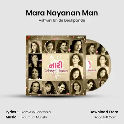 Mara Nayanan Man MP3 Song by Ashwini Bhide Deshpande Cover