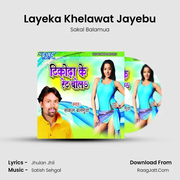 Layeka Khelawat Jayebu MP3 Song by Sakal Balamua Cover