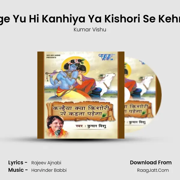 Maan Jaoge Yu Hi Kanhiya Ya Kishori Se Kehna Padega MP3 Song by Kumar Vishu Cover