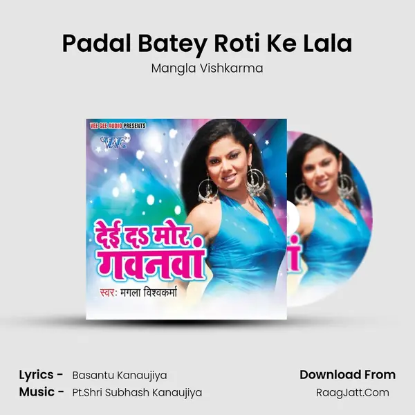Padal Batey Roti Ke Lala mp3 song