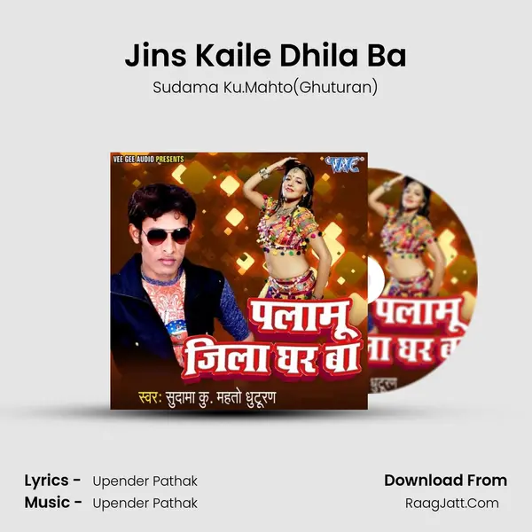 Jins Kaile Dhila Ba MP3 Song by Sudama Ku.Mahto(Ghuturan) Cover