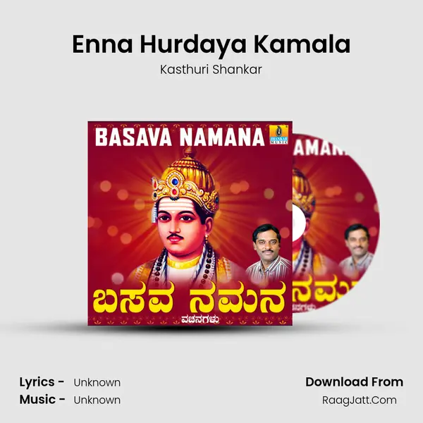 Enna Hurdaya Kamala MP3 Song by Kasthuri Shankar Cover