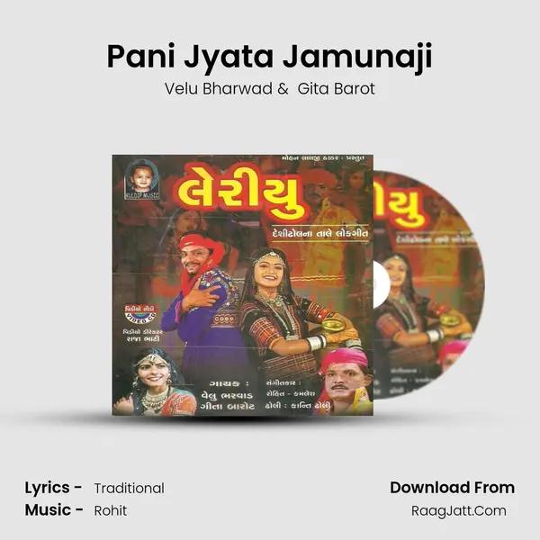 Pani Jyata Jamunaji mp3 song
