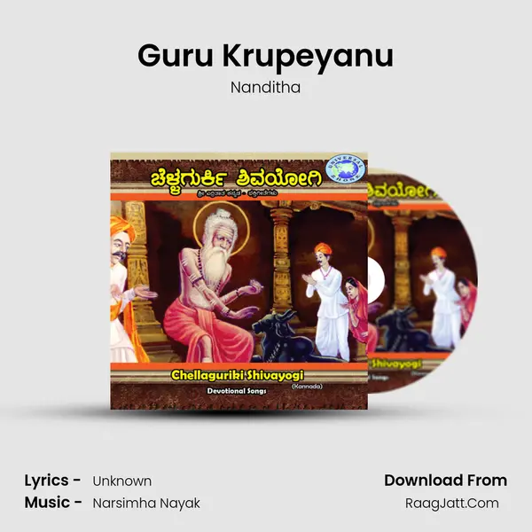Guru Krupeyanu MP3 Song by Nanditha Cover