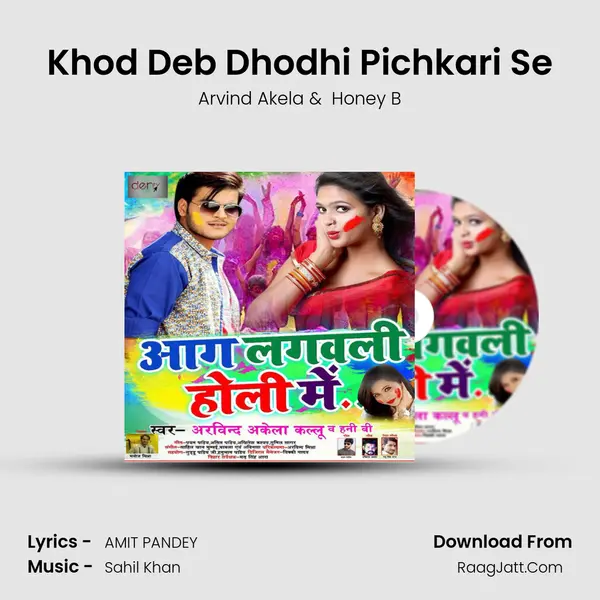 Khod Deb Dhodhi Pichkari Se MP3 Song by Arvind Akela Cover