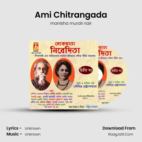 Ami Chitrangada MP3 Song by manisha murali nair Cover