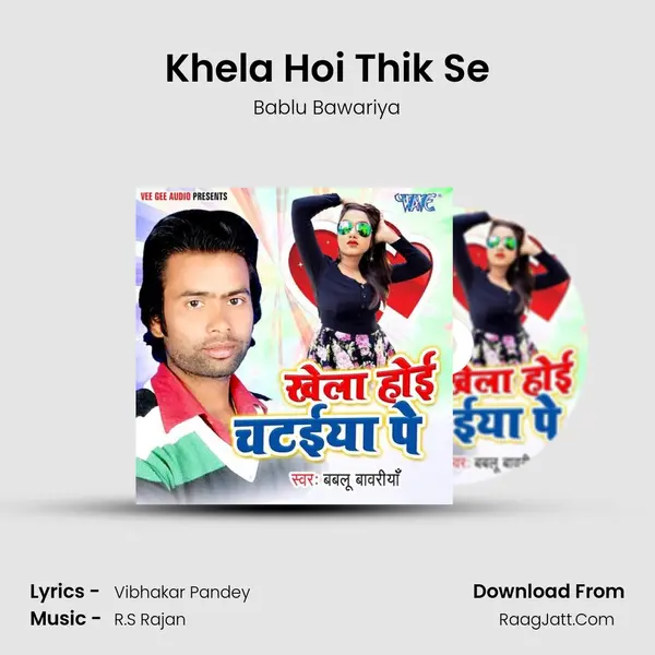 Khela Hoi Thik Se MP3 Song by Bablu Bawariya Cover