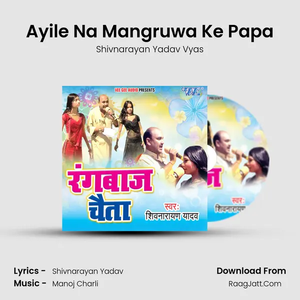 Ayile Na Mangruwa Ke Papa mp3 song