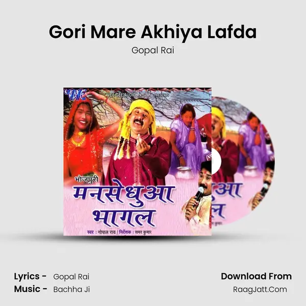 Gori Mare Akhiya Lafda MP3 Song by Gopal Rai Cover